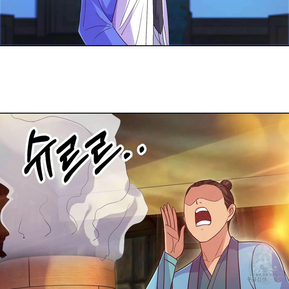 도시지존 시스템 85화 57