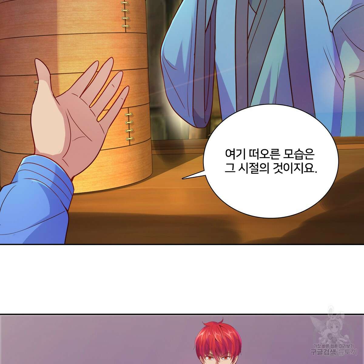 도시지존 시스템 85화 58