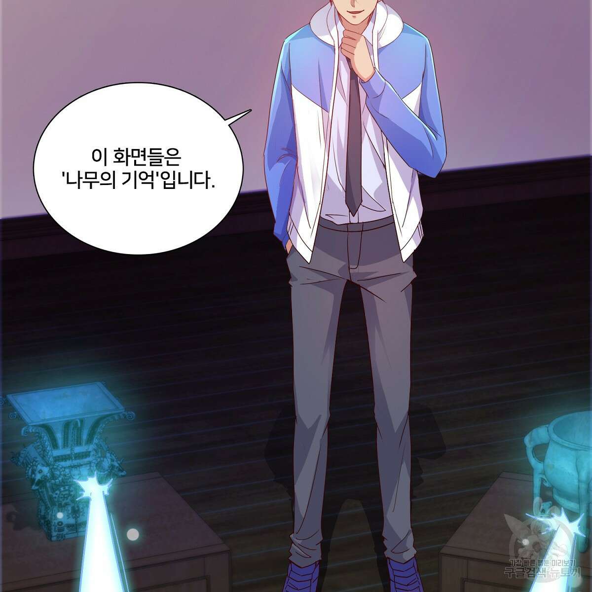 도시지존 시스템 85화 59