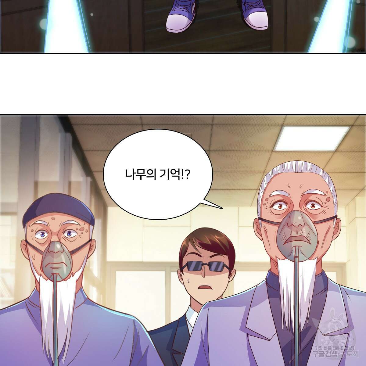 도시지존 시스템 85화 60