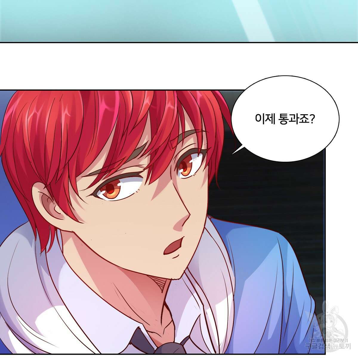 도시지존 시스템 85화 65