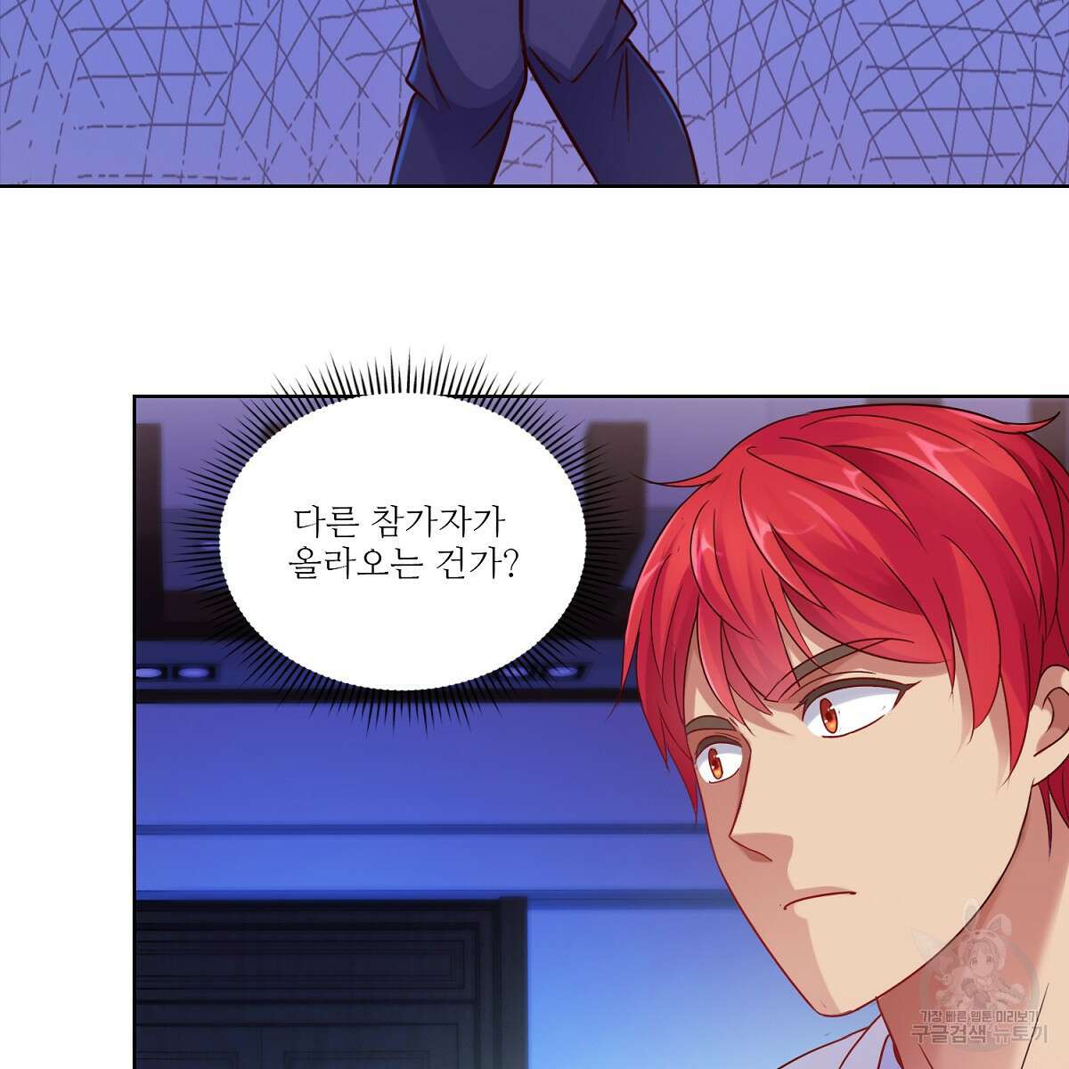 도시지존 시스템 85화 68