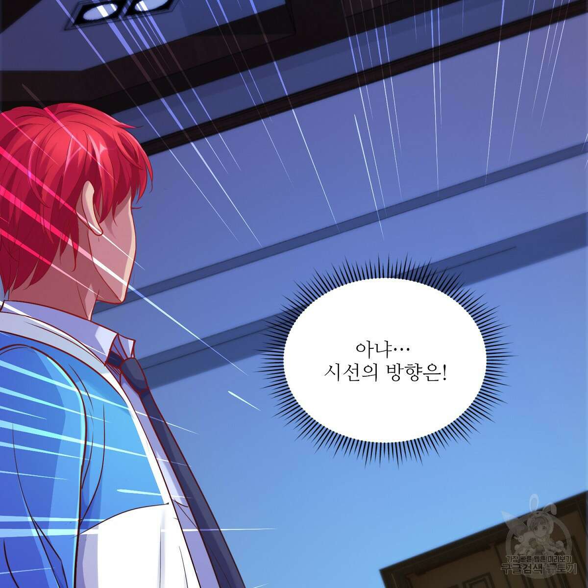 도시지존 시스템 85화 70