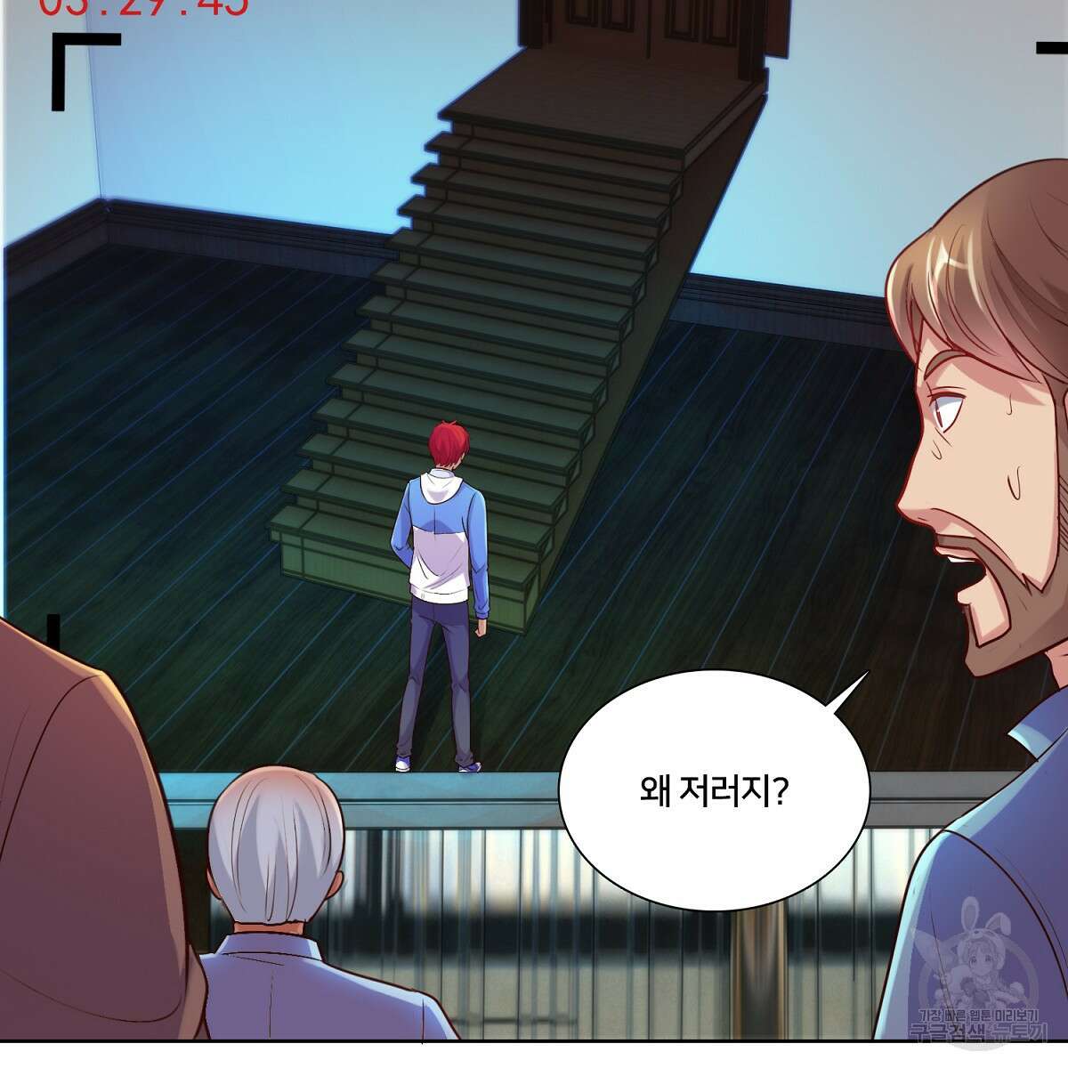 도시지존 시스템 85화 73