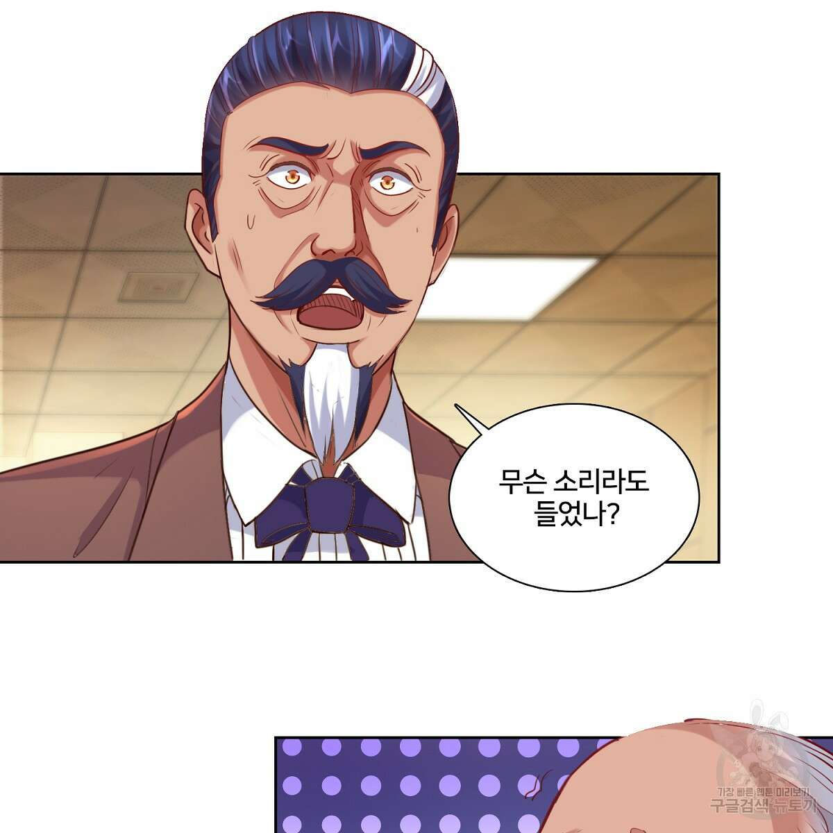 도시지존 시스템 85화 74