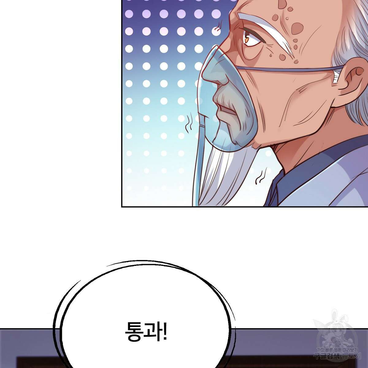 도시지존 시스템 85화 75