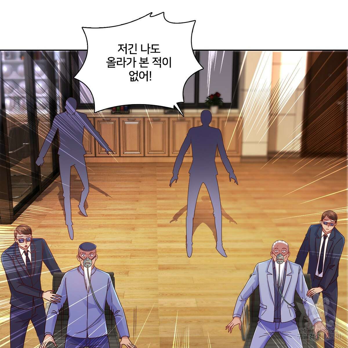 도시지존 시스템 85화 79