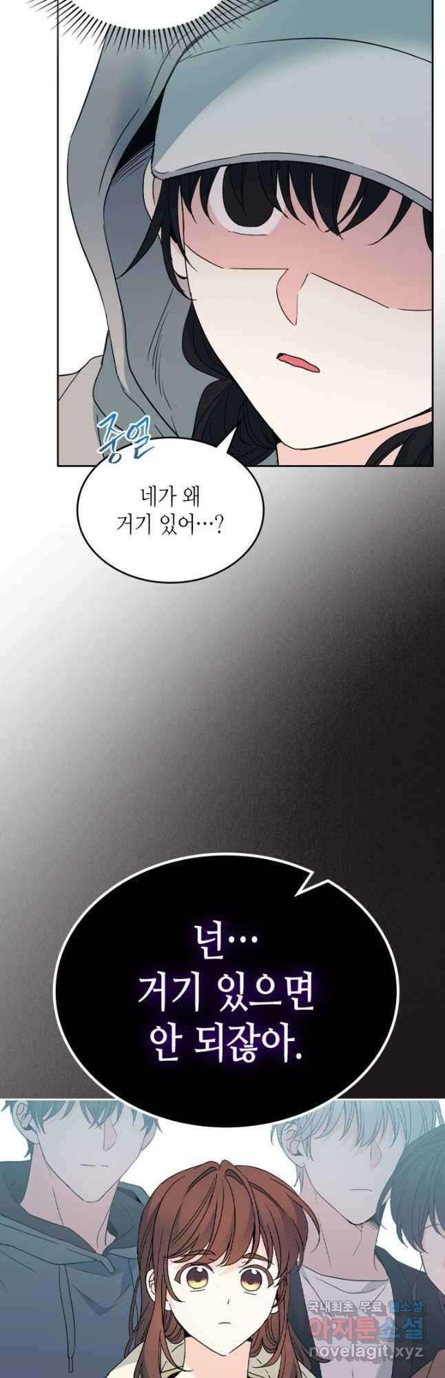 인소의 법칙 199화 2