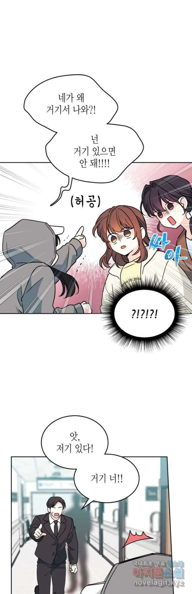 인소의 법칙 199화 6