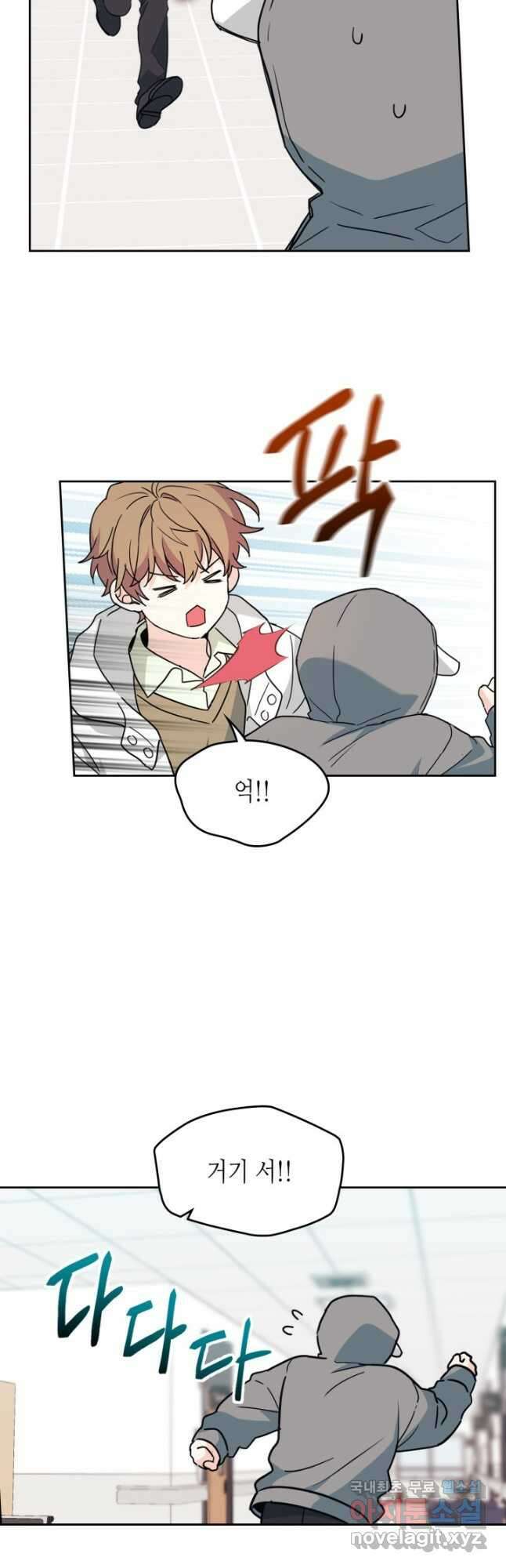 인소의 법칙 199화 7