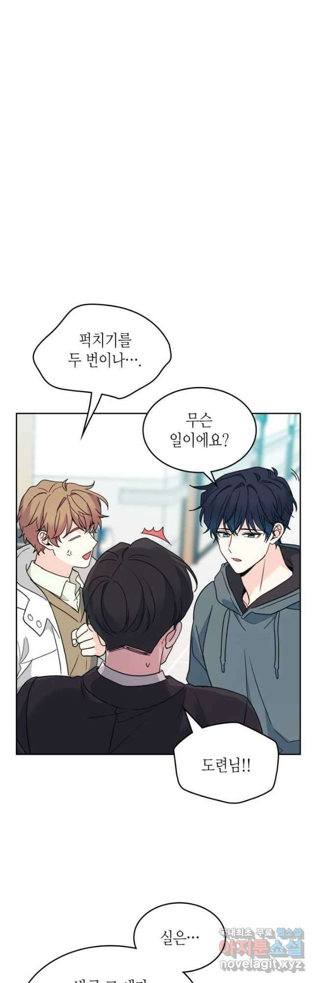인소의 법칙 199화 8