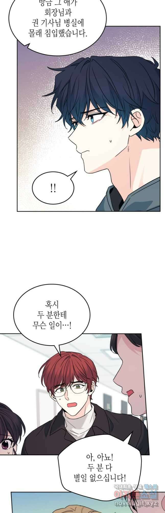 인소의 법칙 199화 9