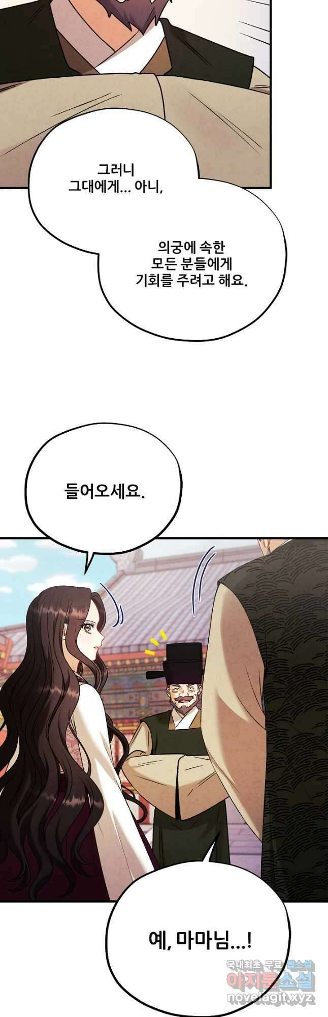 태양의 주인 외전 22화 13