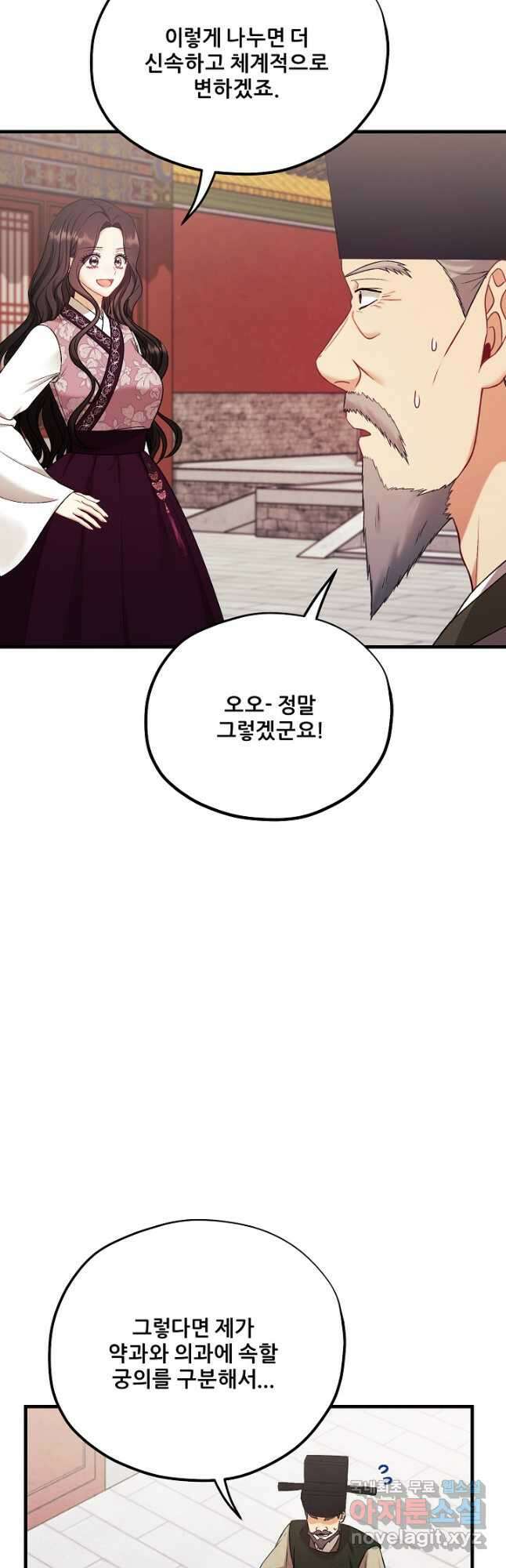 태양의 주인 외전 22화 17