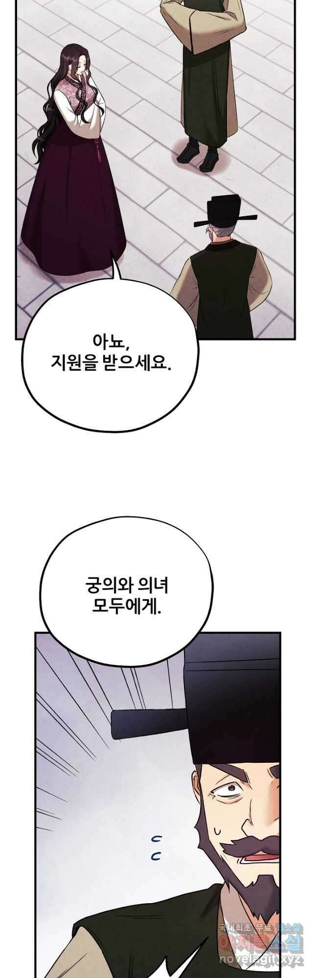 태양의 주인 외전 22화 18