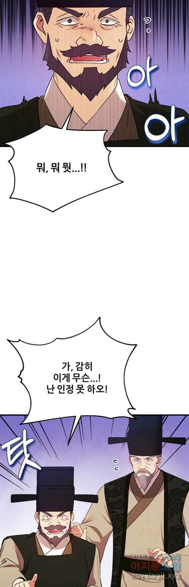 태양의 주인 외전 22화 34