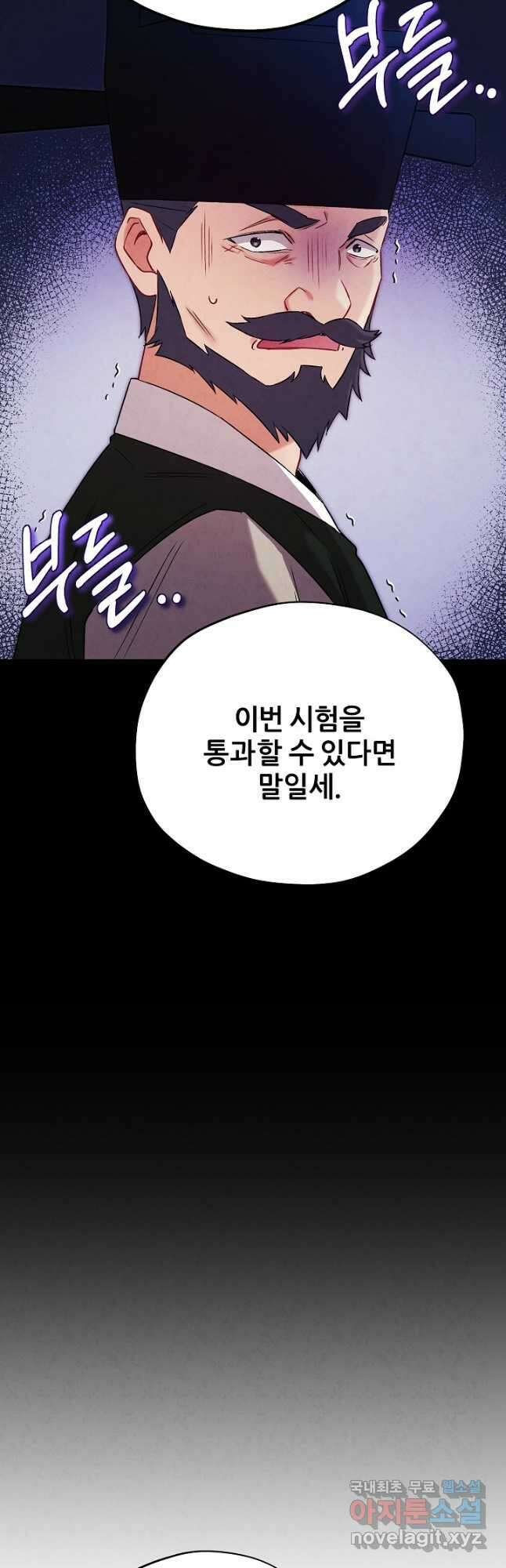 태양의 주인 외전 22화 37