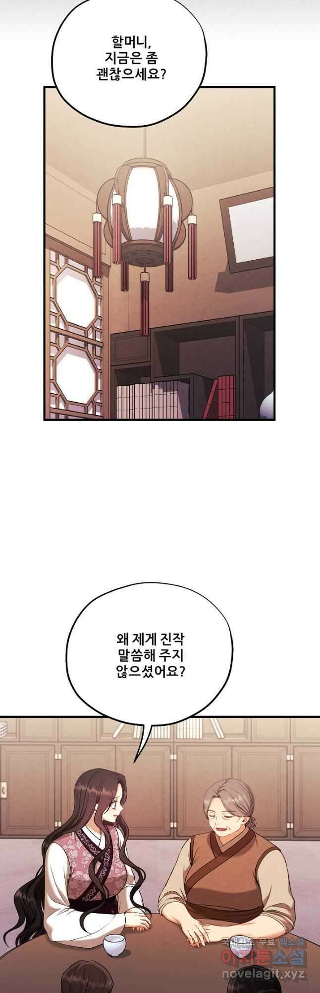 태양의 주인 외전 22화 38
