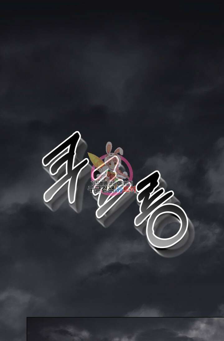 악역도 귀찮아서 101화 1