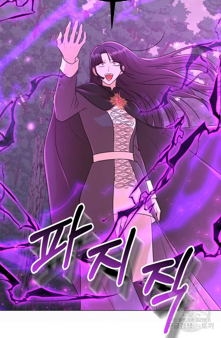 악역도 귀찮아서 101화 4
