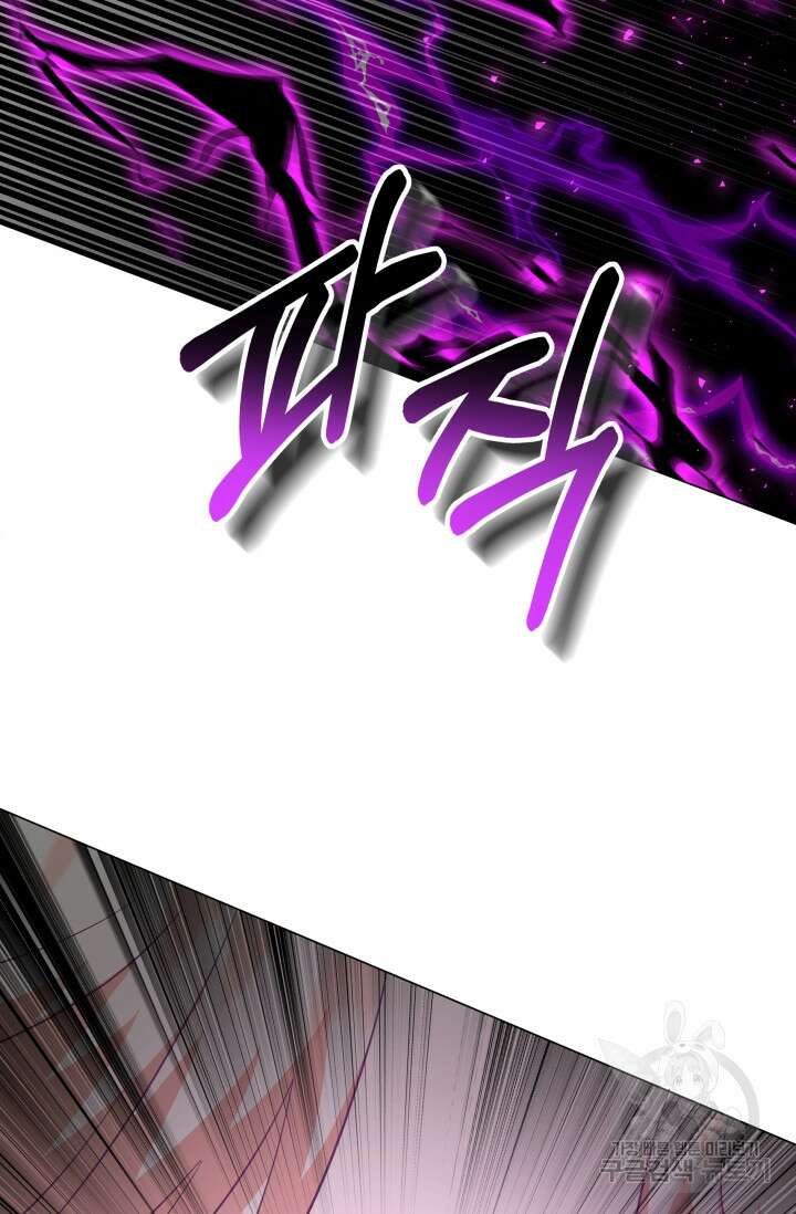 악역도 귀찮아서 101화 6