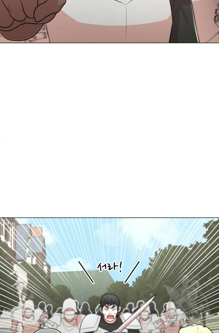 악역도 귀찮아서 101화 12