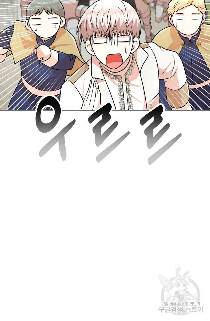 악역도 귀찮아서 101화 13