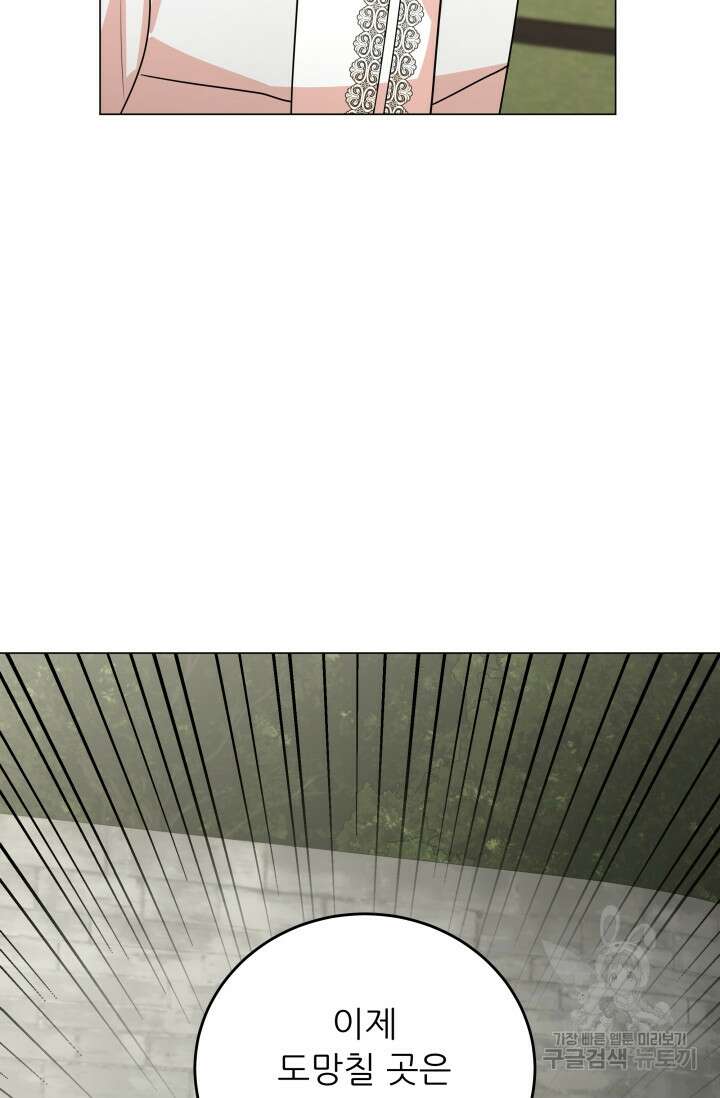 악역도 귀찮아서 101화 15