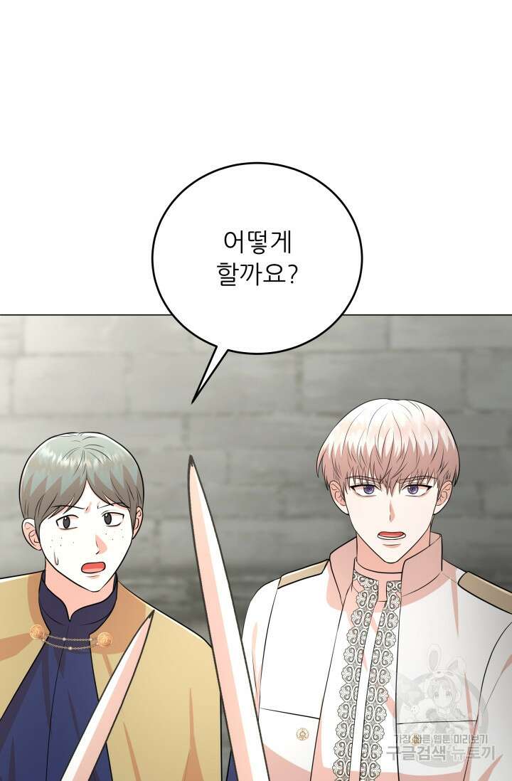 악역도 귀찮아서 101화 17