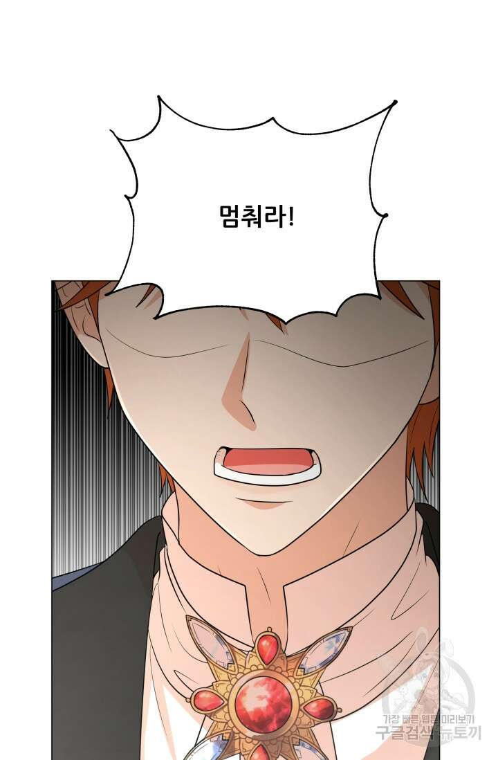 악역도 귀찮아서 101화 21