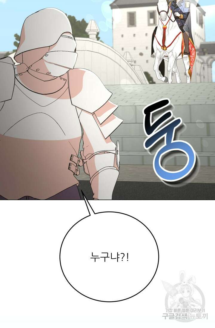 악역도 귀찮아서 101화 23