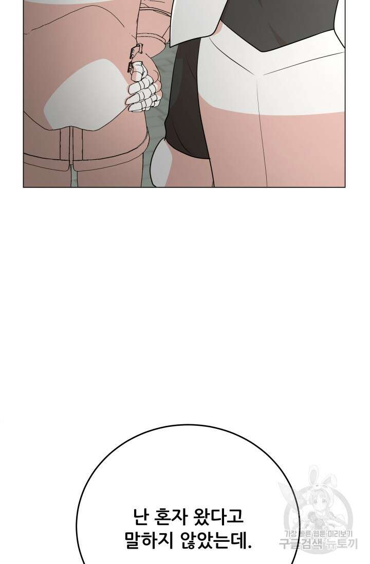 악역도 귀찮아서 101화 28