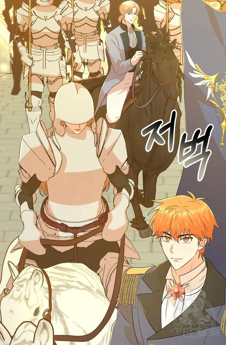 악역도 귀찮아서 101화 33
