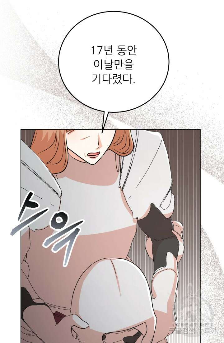 악역도 귀찮아서 101화 35