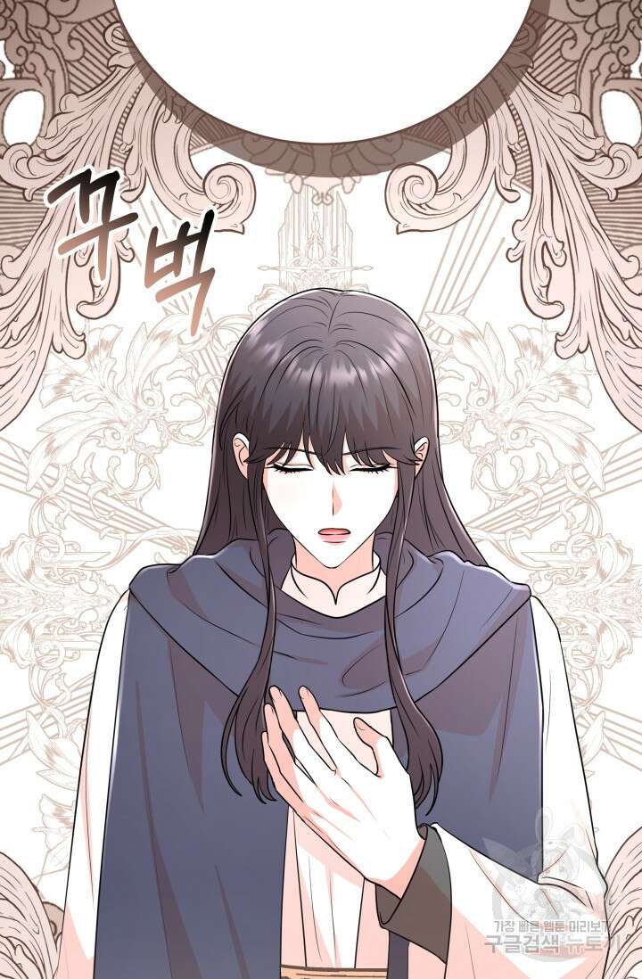 악역도 귀찮아서 101화 51