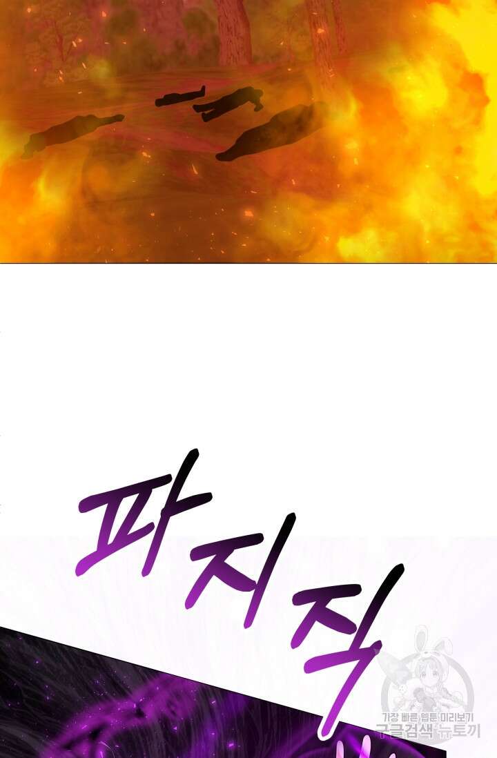 악역도 귀찮아서 101화 58
