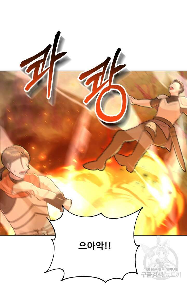 악역도 귀찮아서 101화 60