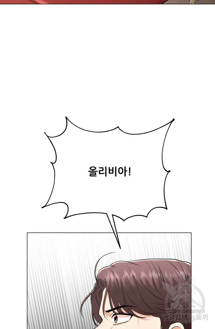 악역도 귀찮아서 101화 71