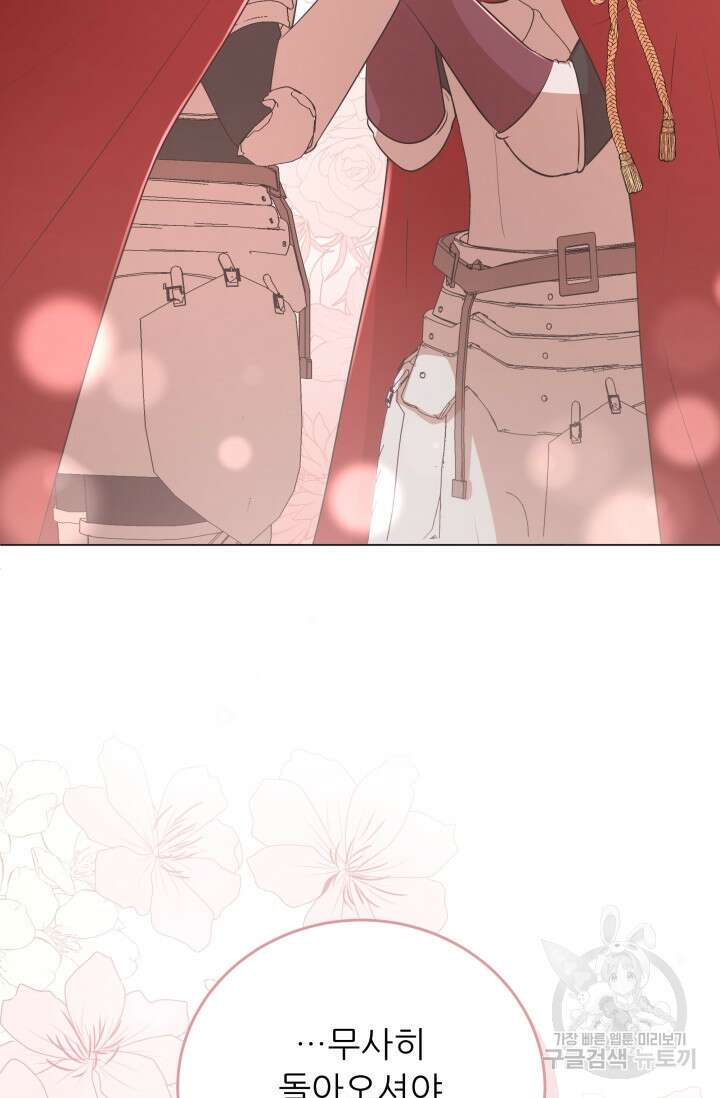 악역도 귀찮아서 101화 101