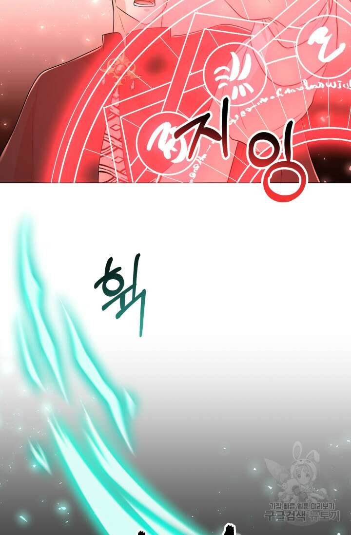 악역도 귀찮아서 101화 110