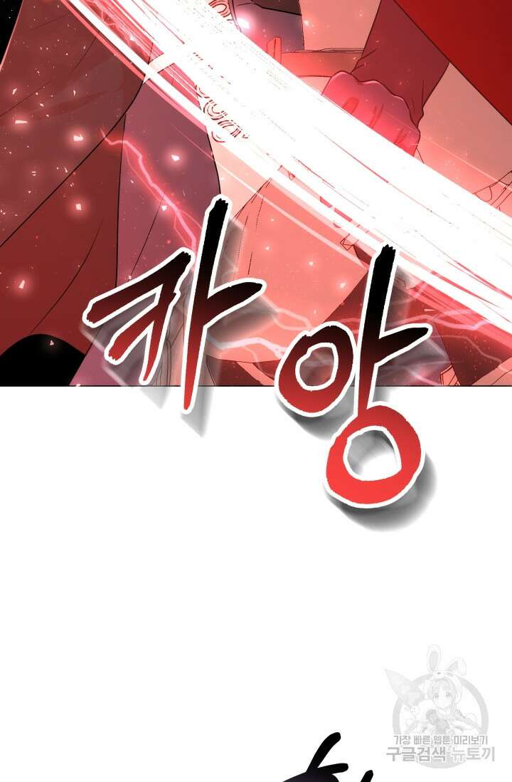 악역도 귀찮아서 101화 117