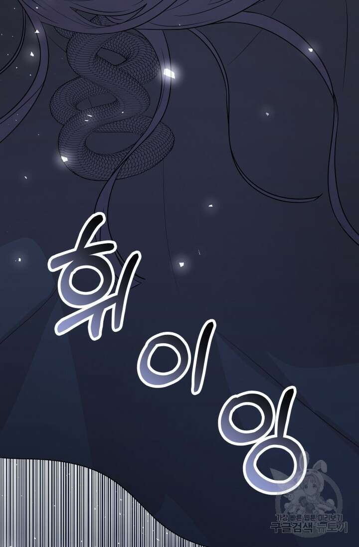 악역도 귀찮아서 101화 127