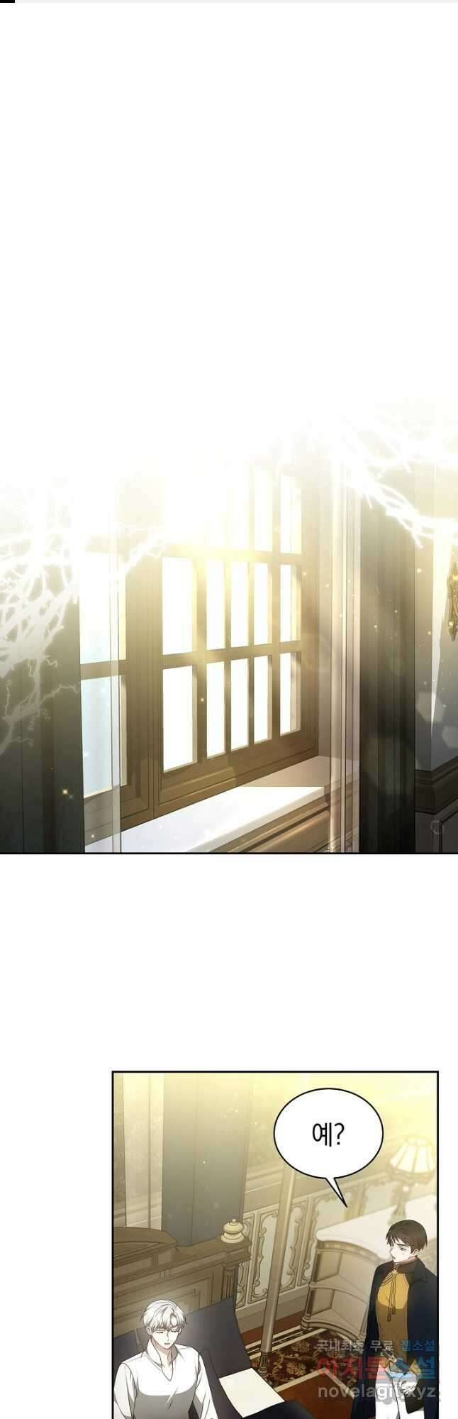 감금물의 하녀로 살아가기 34화 1