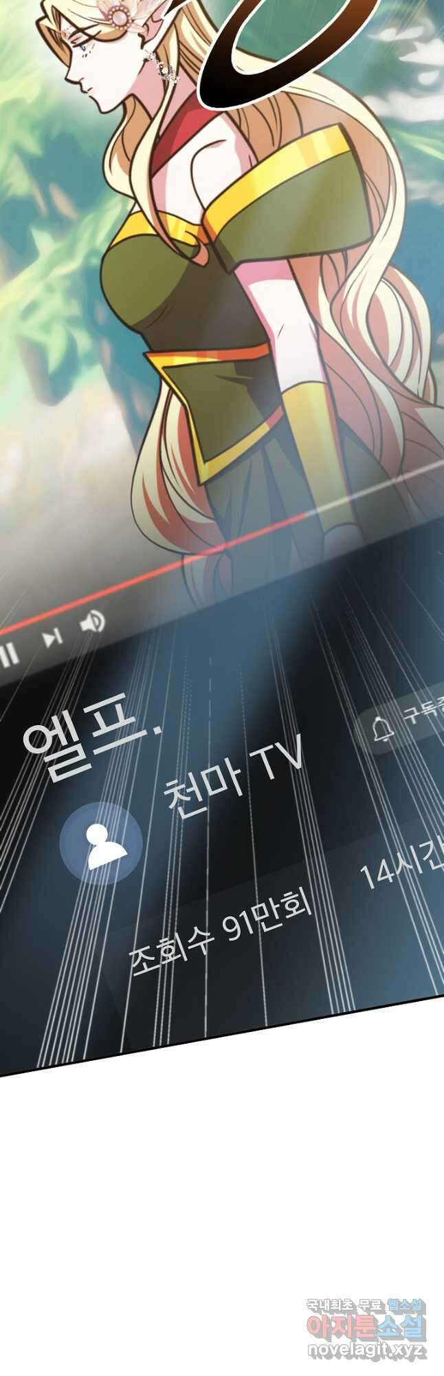 뽑기로 강해진 10성급 플레이어 49화 11