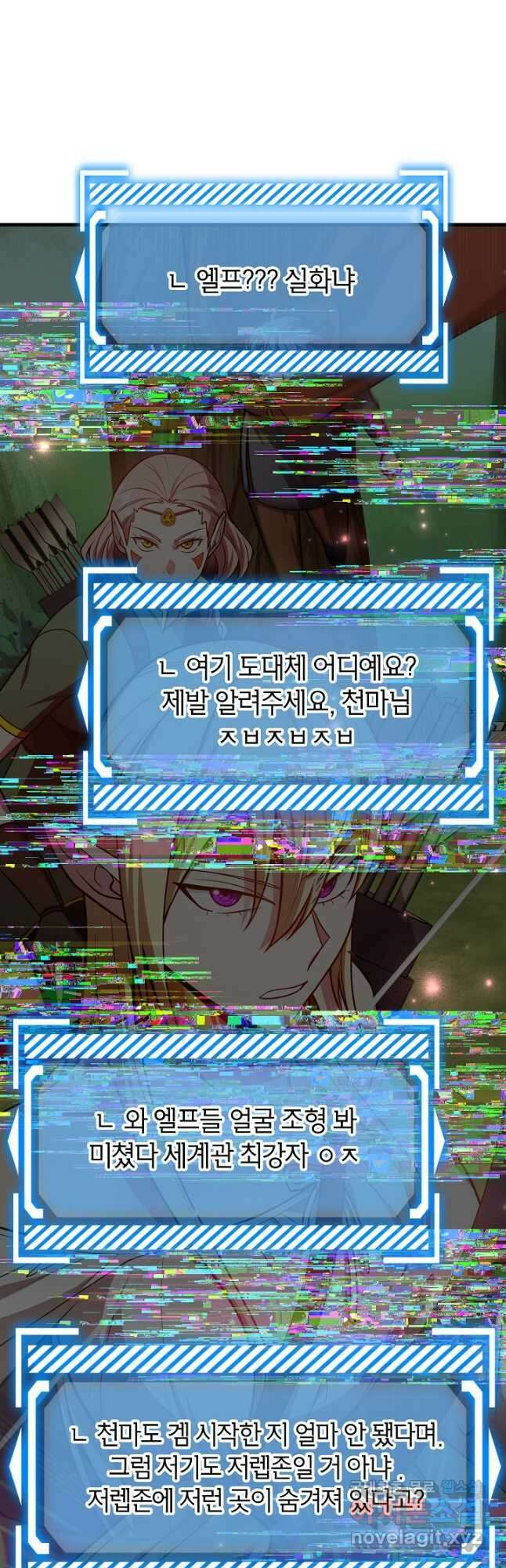 뽑기로 강해진 10성급 플레이어 49화 12