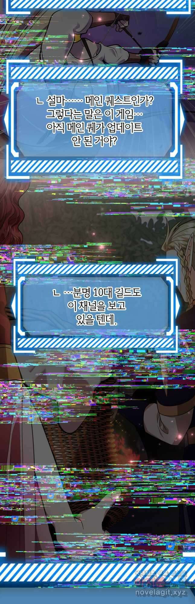 뽑기로 강해진 10성급 플레이어 49화 13