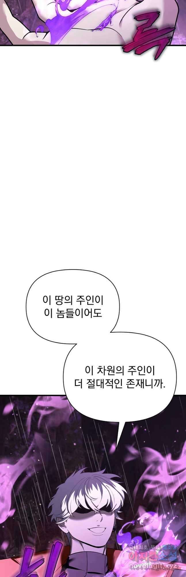 죄송한데 제가 일반인이라서요 37화 13