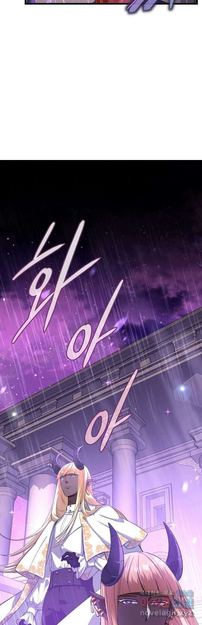 죄송한데 제가 일반인이라서요 37화 20