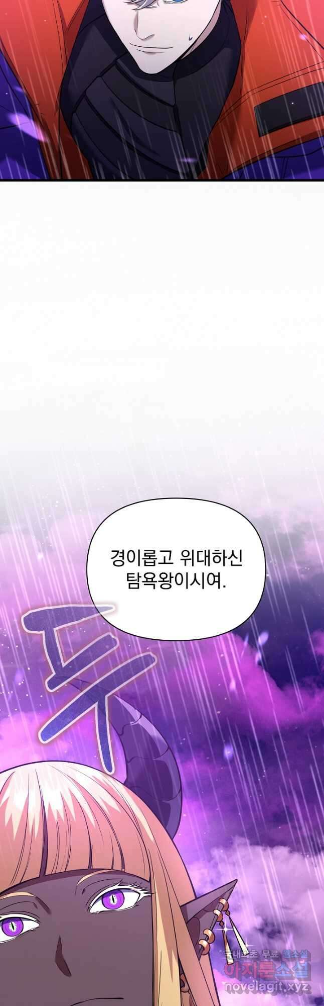 죄송한데 제가 일반인이라서요 37화 22