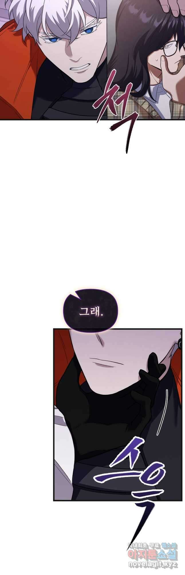 죄송한데 제가 일반인이라서요 37화 38